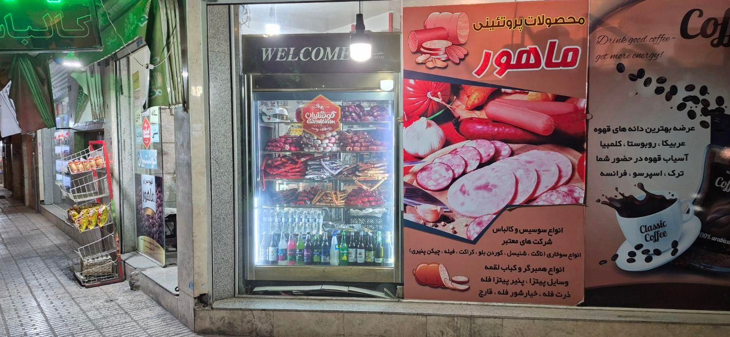 واگذاری سوپر پروتئین|اجارهٔ مغازه و غرفه|تهران, آهنگ|دیوار