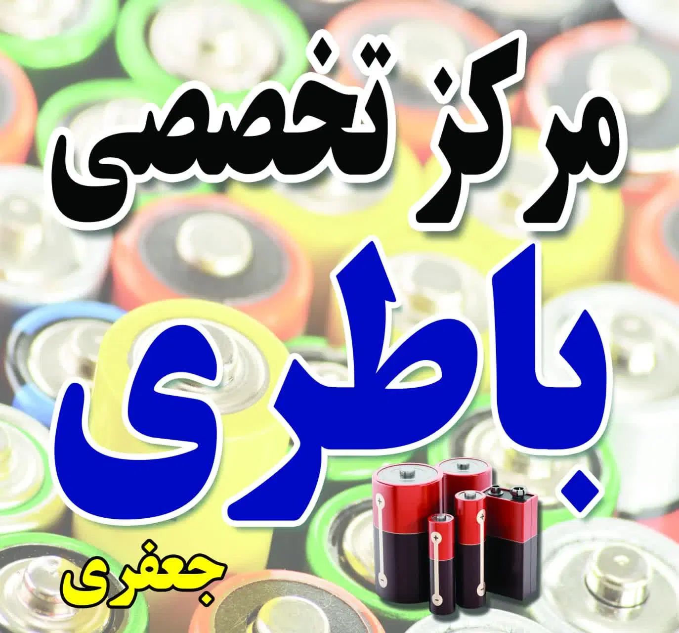 اسخدام فروشنده|استخدام خدمات فروشگاه و رستوران|مشهد, سراب|دیوار