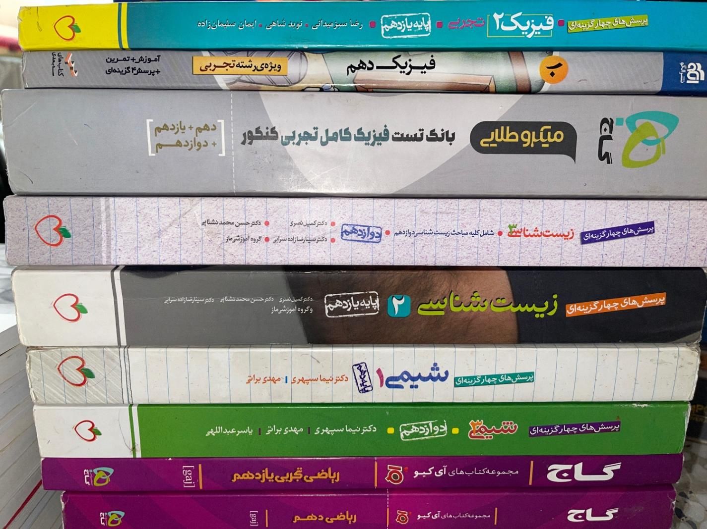 کتاب های کمک درسی پایه دهم یازدهم دوازدهم|کتاب و مجله آموزشی|اصفهان, شاهزید|دیوار