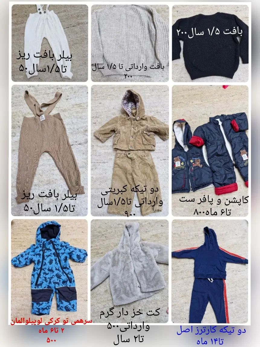 لباس بچه پسرانه و دخترانه پاپوش کاپشن سرهمی بادی|کفش و لباس بچه|تهران, جنت‌آباد شمالی|دیوار