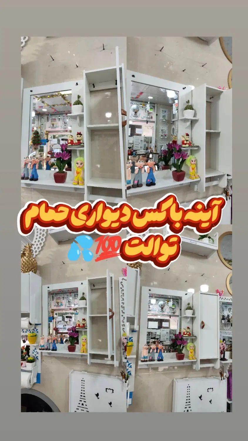 آینه شلف باکس حمام سرویس بهداشتی روشویی کابینتیpvc|لوازم حمام|مشهد, مقدم|دیوار
