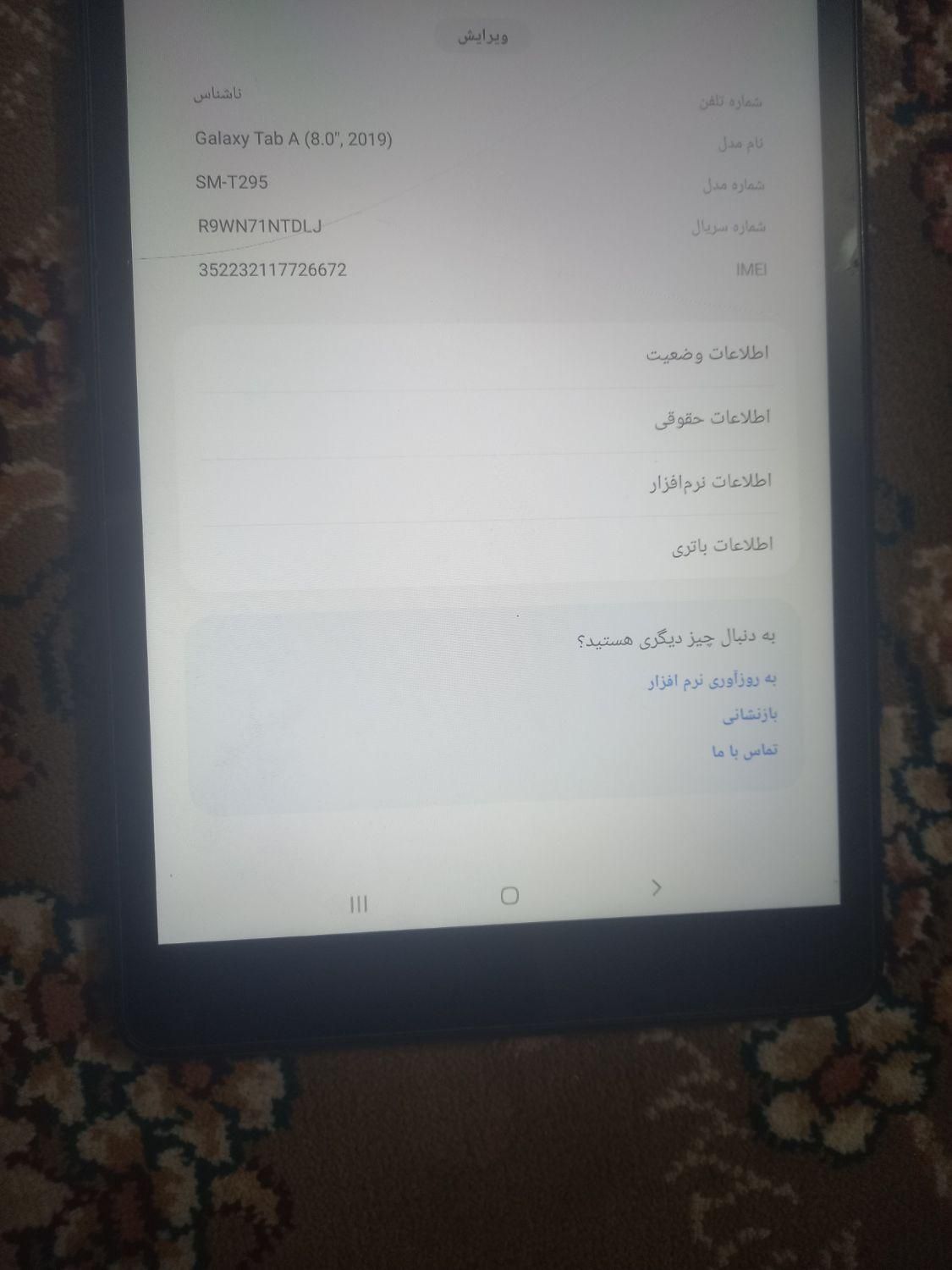 تبلت ۸ اینچ سامسونگ Tab A|تبلت|اصفهان, قهجاورستان|دیوار