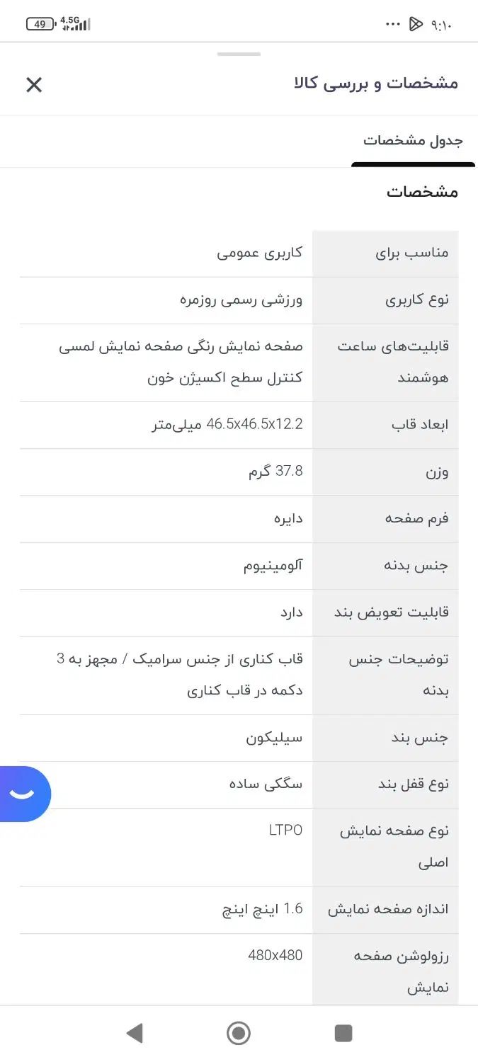 ساعت هوشمند کیسلکت اکتور|ساعت|مشهد, کلاهدوز|دیوار