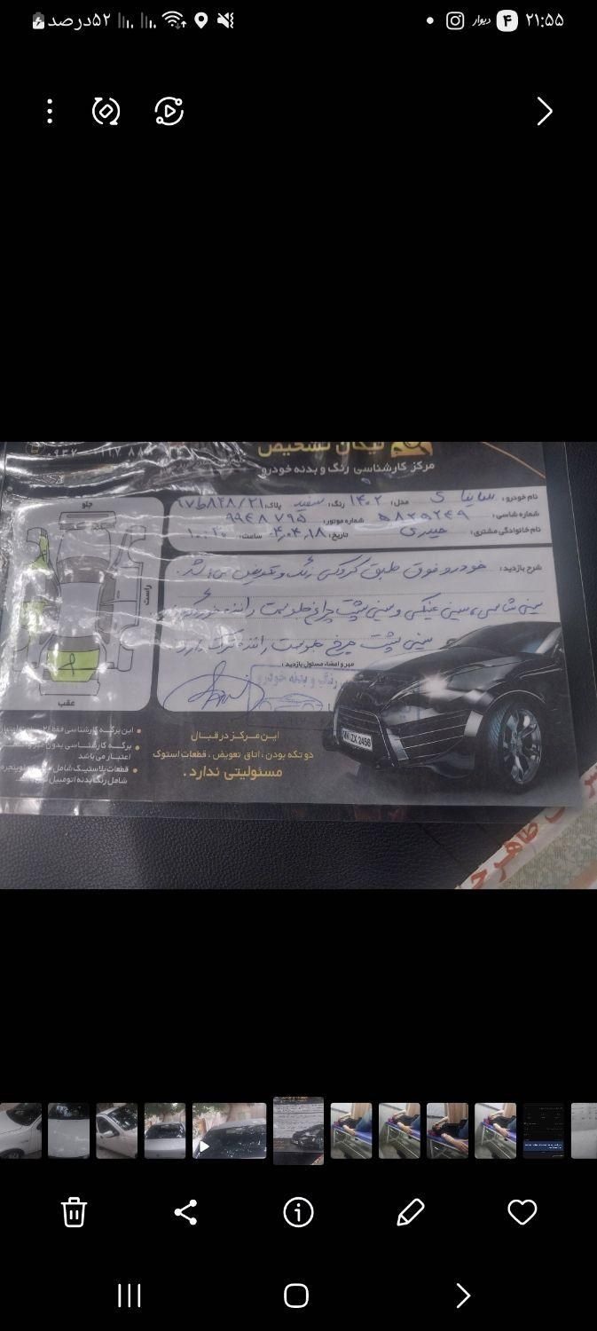 ساینا دنده‌ای S، مدل ۱۴۰۲|خودرو سواری و وانت|فردوسیه, |دیوار