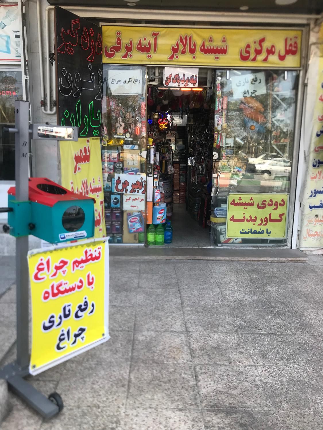 تنظیم چراغ|قطعات یدکی و لوازم جانبی|قم, صفاشهر|دیوار