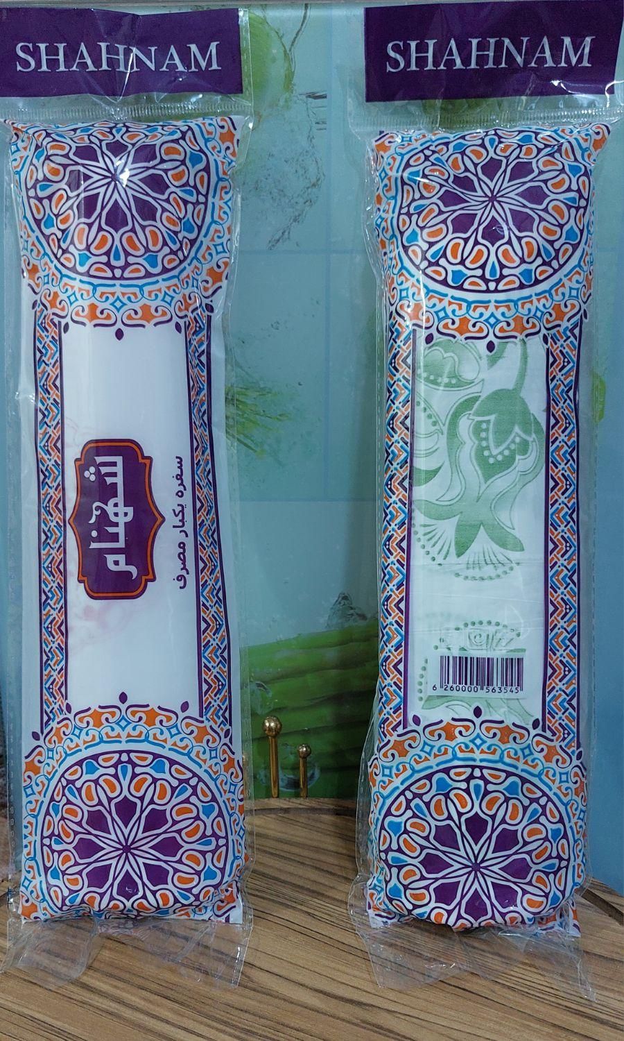 تولیدی سفره نو|ظروف نگهدارنده، پلاستیکی، یکبارمصرف|برازجان, |دیوار