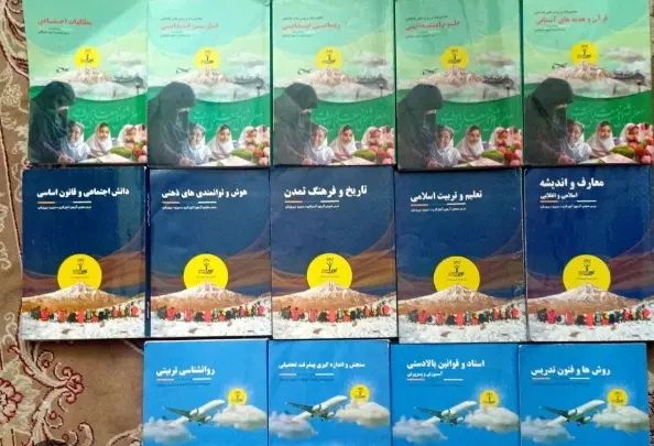 کتب آزمون آموزگاری پاییز ۱۴۰۴ (موسسه نوین استخدام)|کتاب و مجله آموزشی|رفسنجان, |دیوار