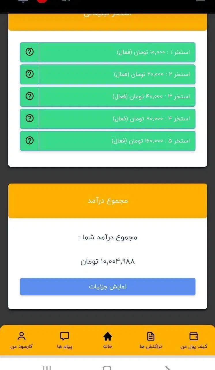 توضیحات رو بخون ۱ میلیون راحت بیاد تو کارتت|کارت هدیه و تخفیف|قزوین, |دیوار