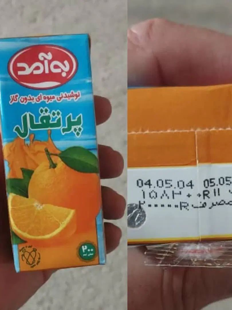 آبمیوه تک نفره به آمد کالای پر سود|خوردنی و آشامیدنی|تهران, گمرک|دیوار