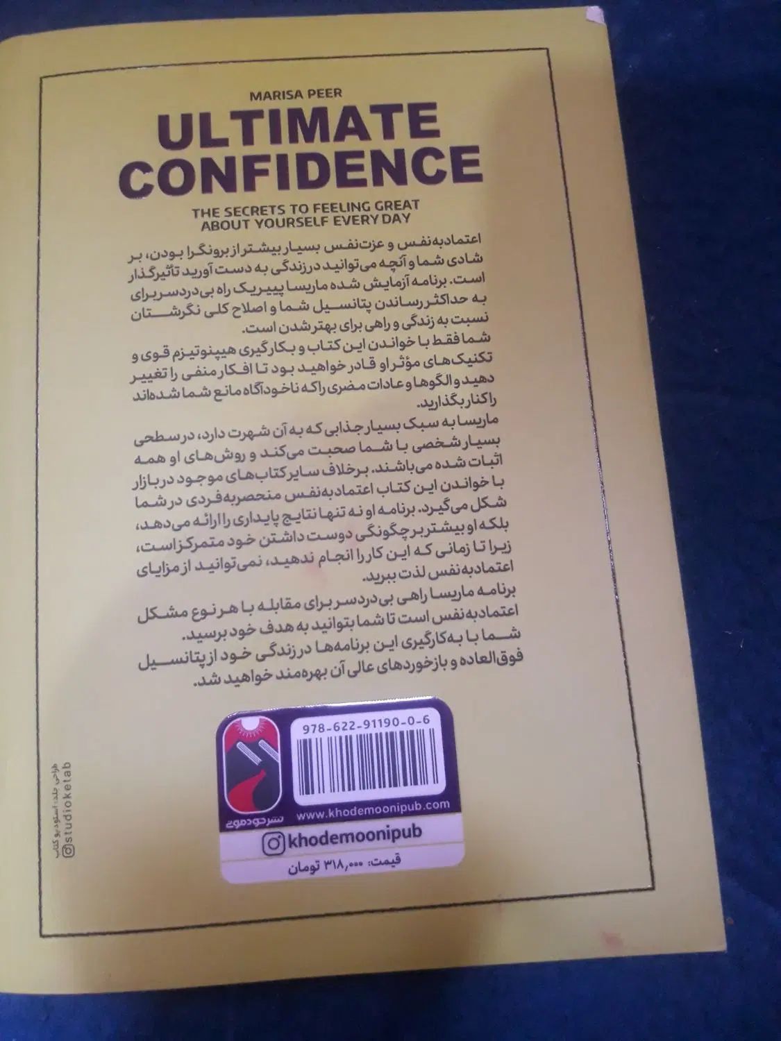 دوعدد کتاب جدید خودشناسی فقط دونه صد هزار تومان|کتاب و مجله آموزشی|تهران, مولوی|دیوار