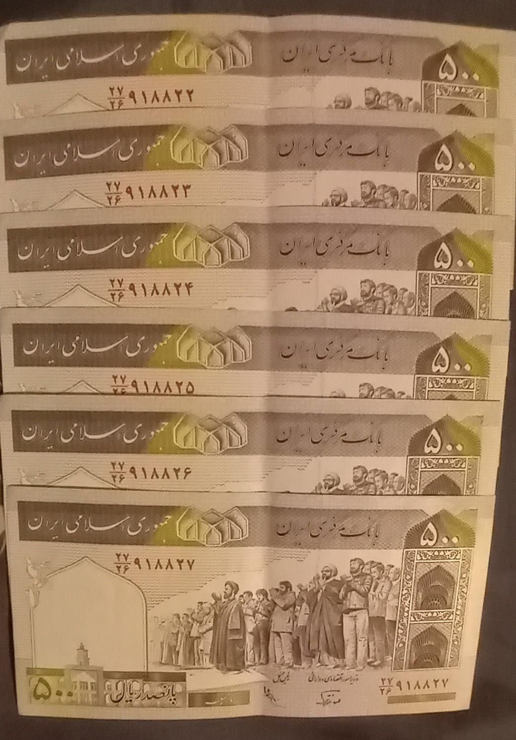 اسکناس نو و سریالی|کلکسیون سکه، تمبر، اسکناس|تهران, صفا|دیوار