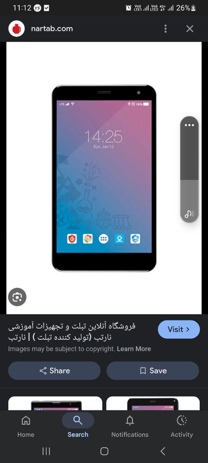 تبلت دانش آموزی|تبلت|آبادان, |دیوار