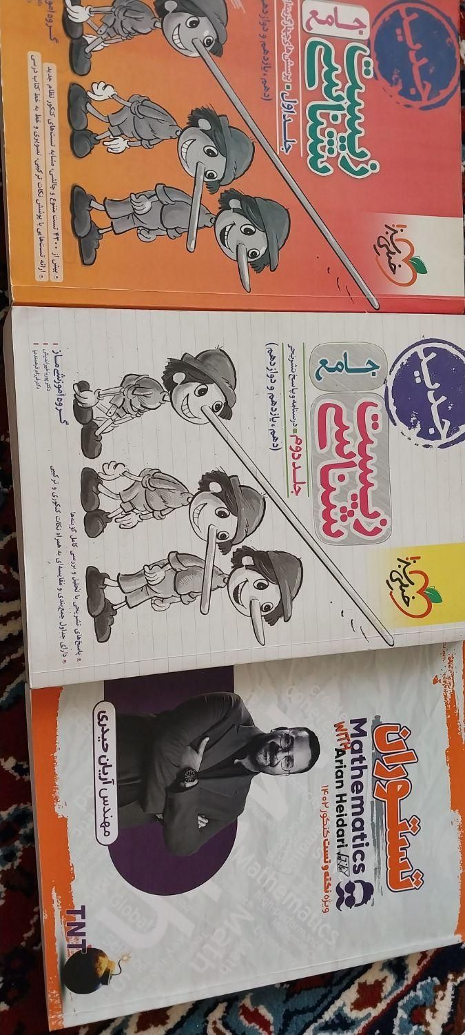تمامی کتابهای کنکور رشته تجربی سالم وتمیز|لوازم التحریر|تهران, شمشیری|دیوار