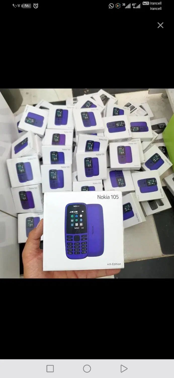 گوشی Nokia /وارد کننده مستقیم از دبی قیمت عمده|موبایل|شیراز, بعثت|دیوار