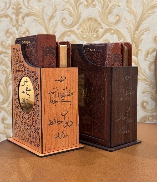 پک دو عددی دیوان حافظ و منتخب مفاتیح|کتاب و مجله ادبی|تهران, بهارستان|دیوار