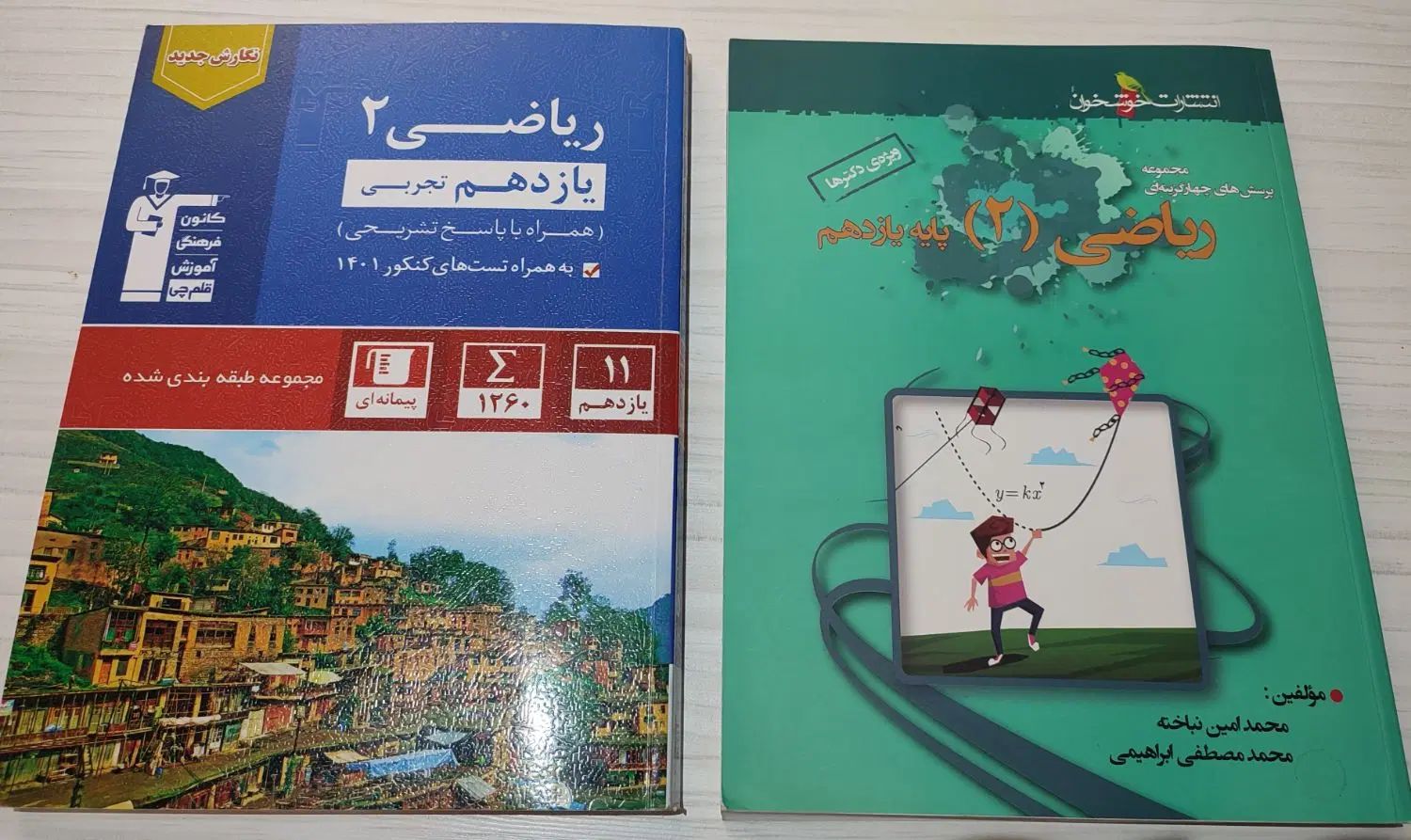کتاب تست ریاضی یازدهم|کتاب و مجله آموزشی|تهران, آرارات|دیوار