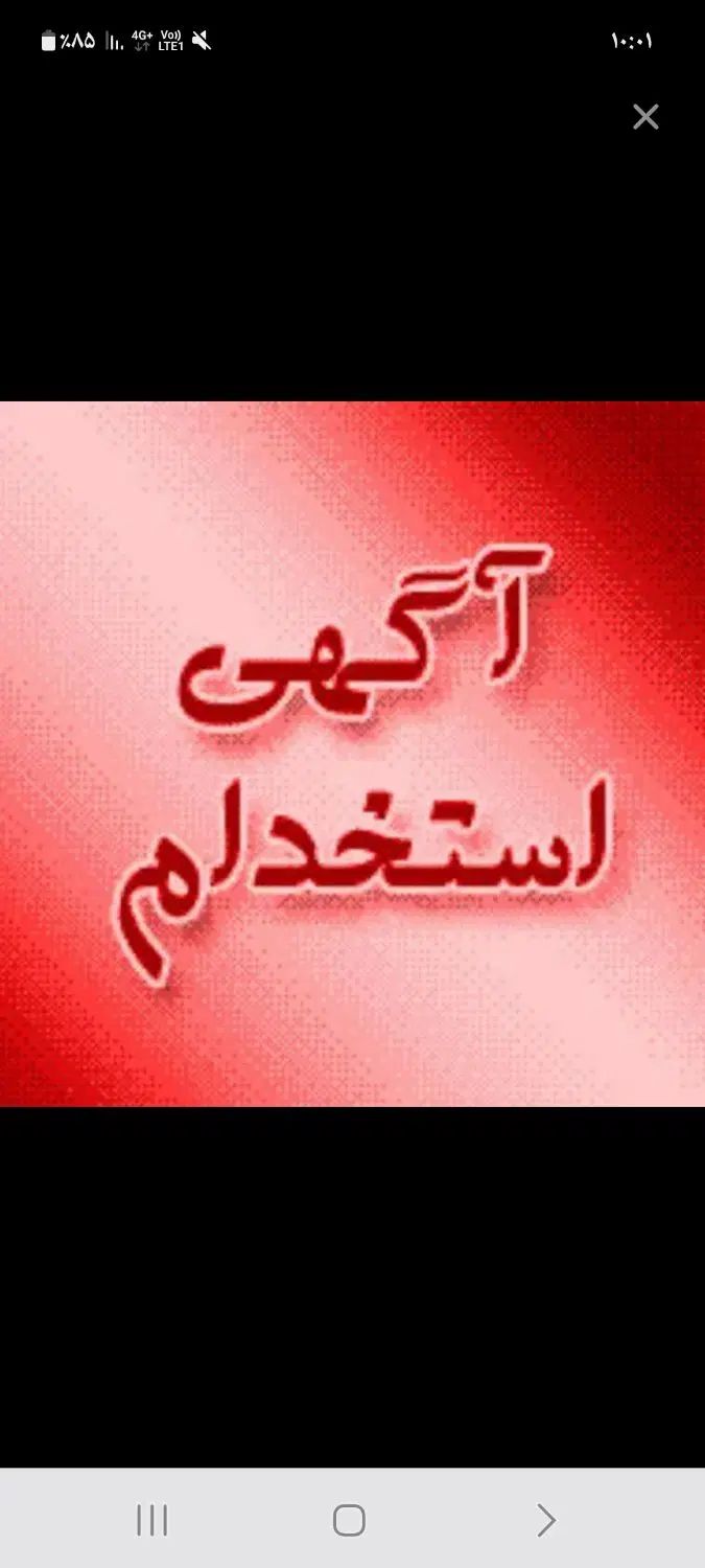 شاگرد فنی|استخدام صنعتی، فنی، مهندسی|خرمشهر, |دیوار