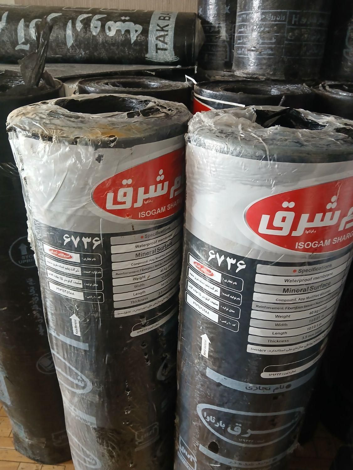 ایزوگام نصاب فروش مشاوره|خدمات پیشه و مهارت|صدرا-فارس, فاز ۱|دیوار