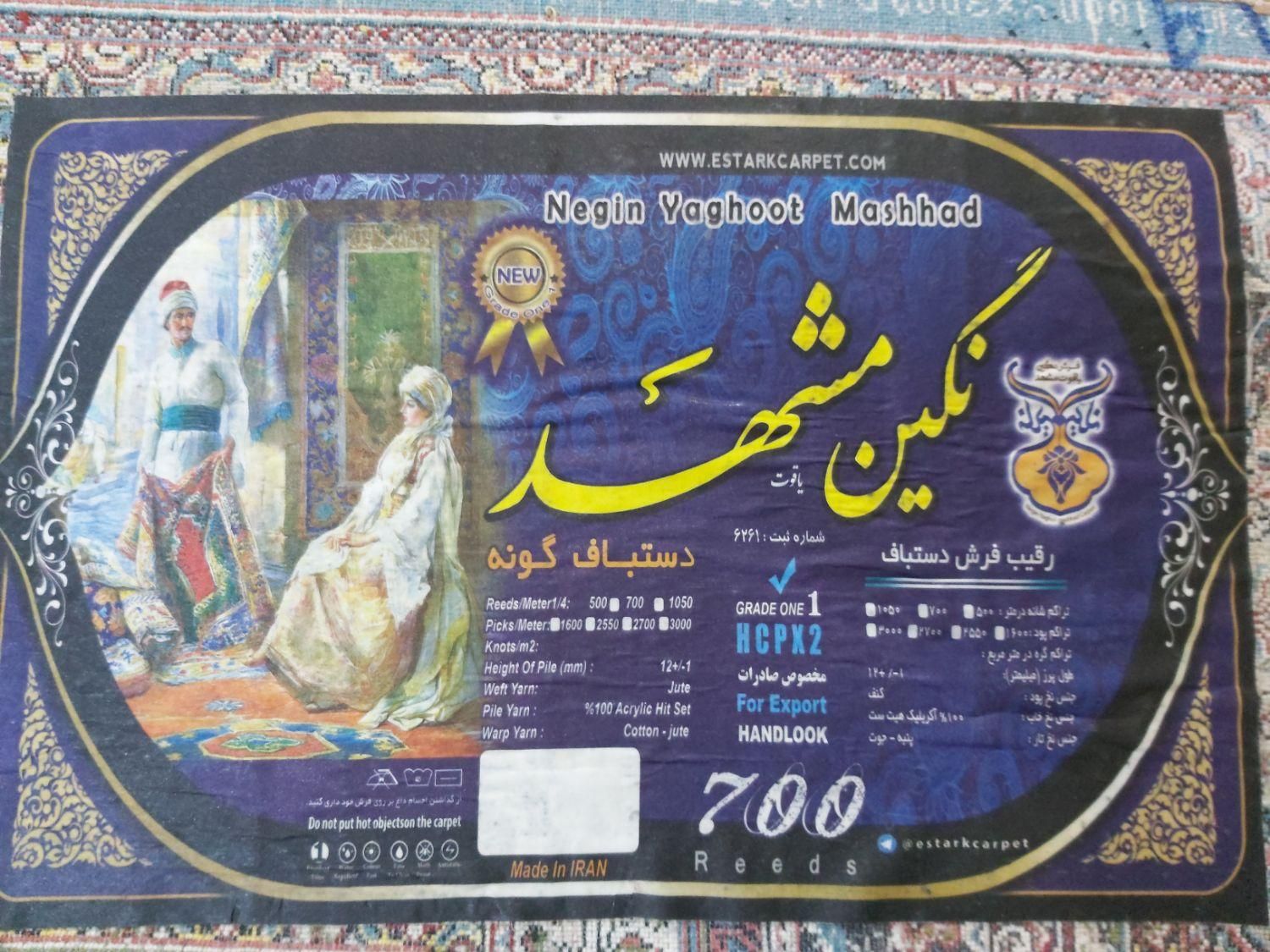 دو تخته فرش 12 متری دستباف گونه نگین یاقوت مشهد نو|فرش|اهواز, پادادشهر|دیوار