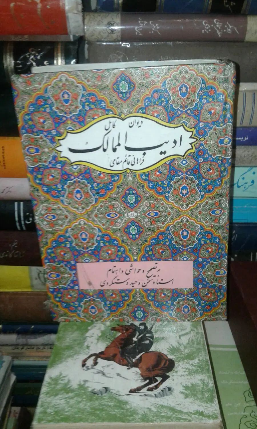 کتاب زریر.|کتاب و مجله آموزشی|تهران, فردوسی|دیوار