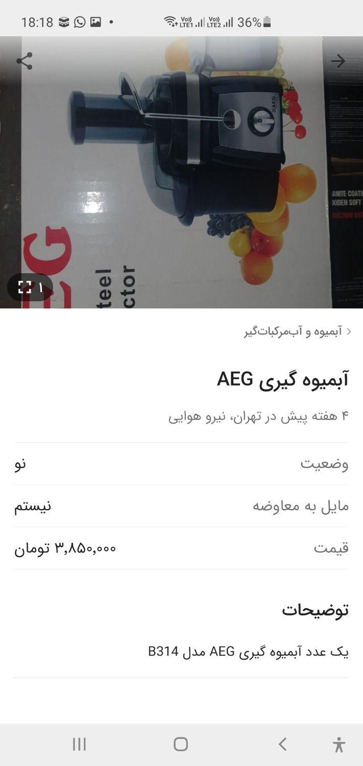 آبمیوه گیری پاناسونیک|آبمیوه‌گیر و آب‌مرکبات‌گیر|تهران, نیروی هوایی (پیروزی)|دیوار