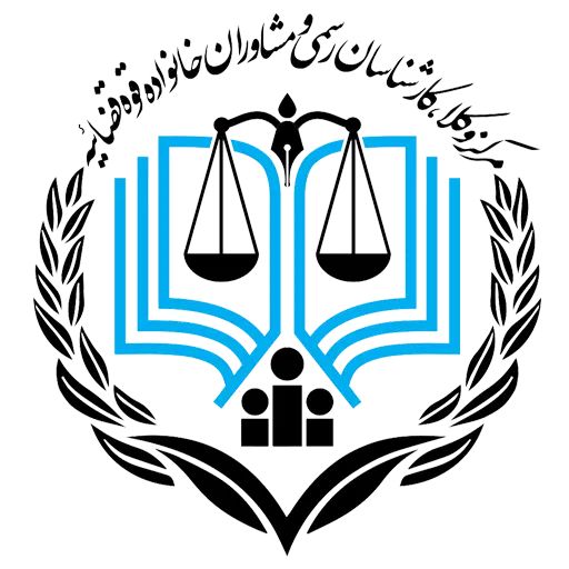قبولی تضمینی جزوه آزمون مشاوران خانواده قوه قضاییه|خدمات آموزشی|تهران, آبشار تهران (دریاچه)|دیوار
