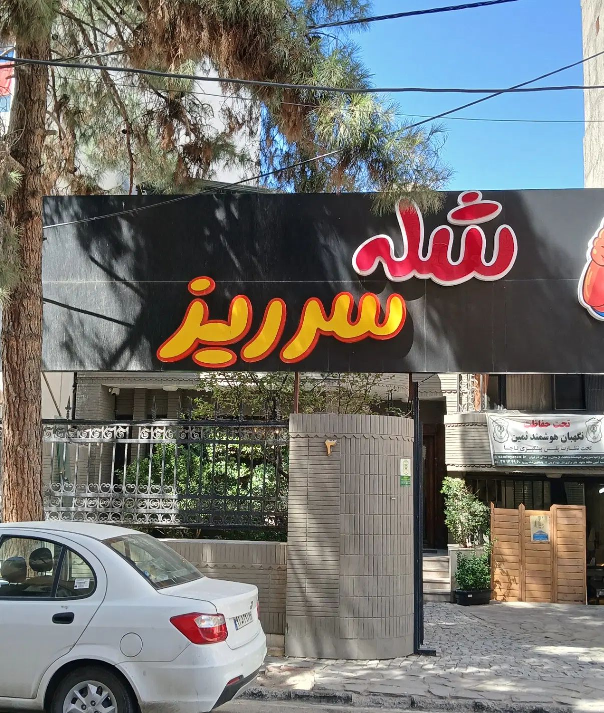 سالن دار|استخدام خدمات فروشگاه و رستوران|مشهد, کوثر|دیوار