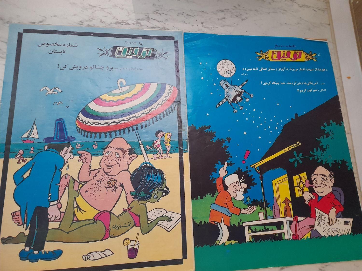۳عدد مجله توفیق +کتاب کانون|کتاب و مجله تاریخی|تهران, فلسطین (میدان انقلاب)|دیوار