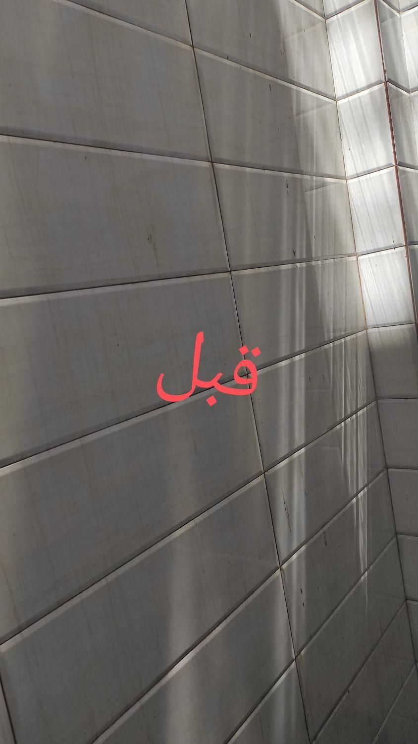 شست‌وشو نما استخر راه پله حیاط کفسابی وجرم گیری|خدمات نظافت|یزد, |دیوار
