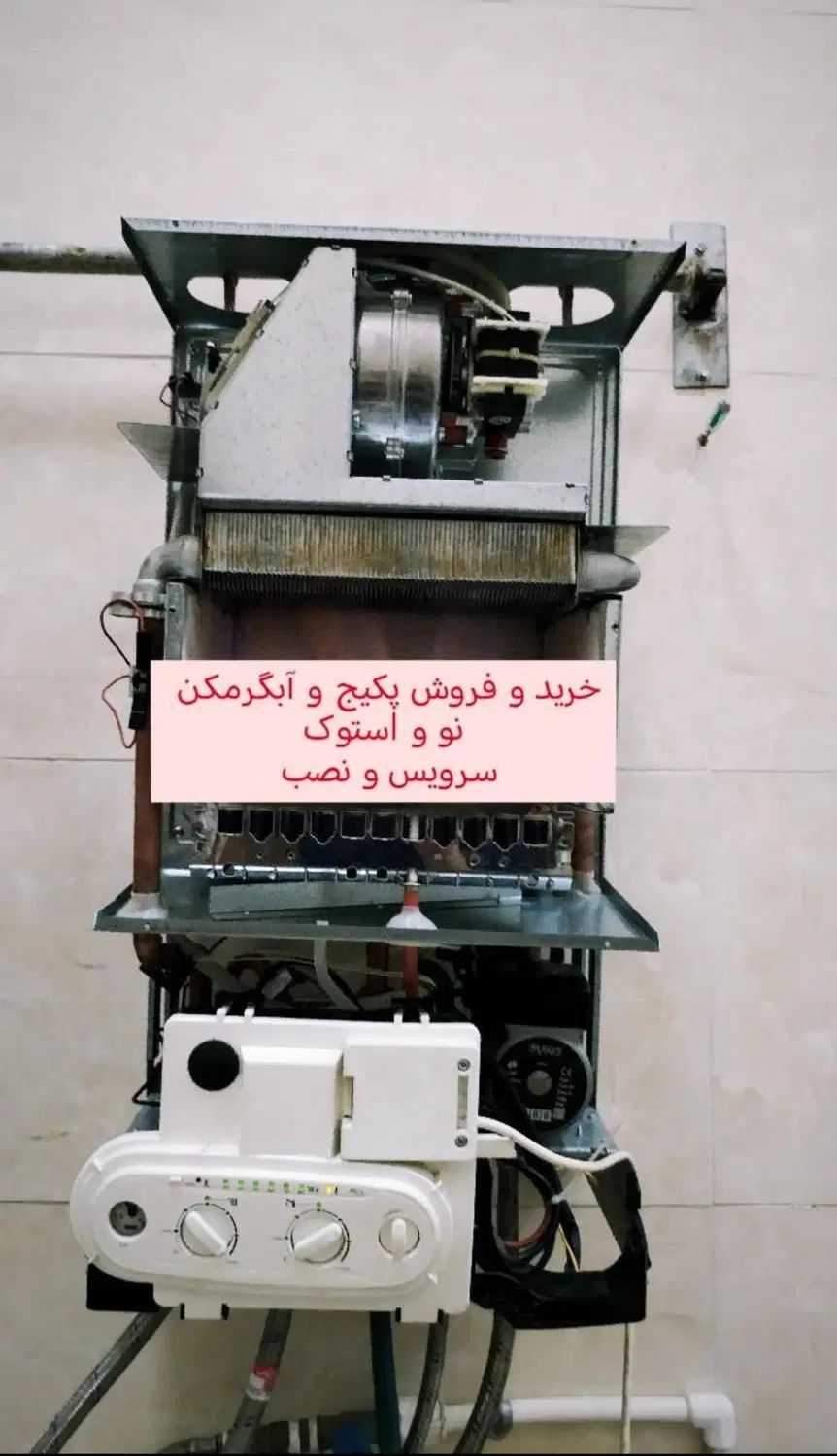 تعمیرات پکیج آبگرمکن لباسشویی کولر گازی آبی اجاق|خدمات پیشه و مهارت|قدس, شهر‌قدس|دیوار