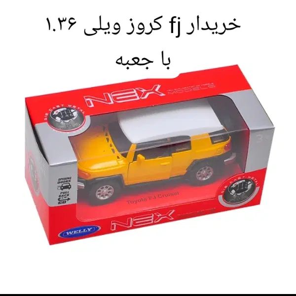 ماکت ماشین فلزی|اسباب‌‌بازی|تهران, آبشار|دیوار
