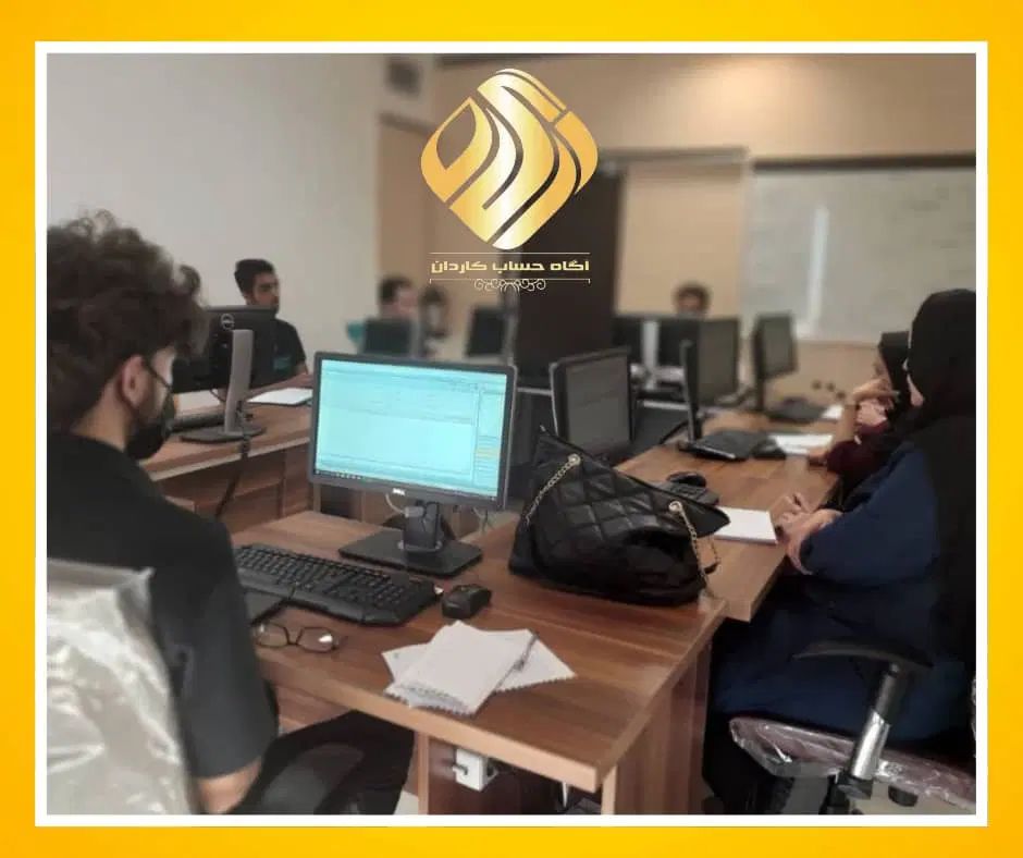 آموزش حسابداری کاربردی در نمایندگی سپیدار|خدمات آموزشی|تهران, صادقیه|دیوار