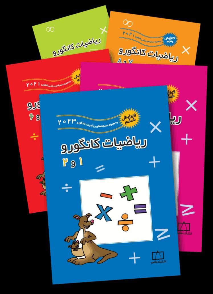تدریس خصوصی ریاضی دوره ابتدایی و آمادگی تیزهوشان|خدمات آموزشی|همدان, |دیوار