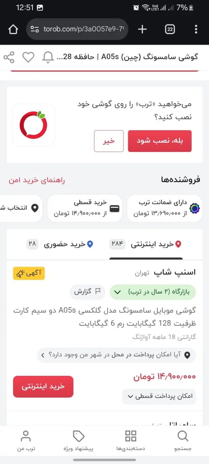 a05 sسامسونگ|موبایل|ارومیه, |دیوار