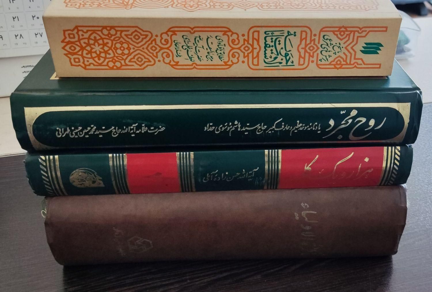 تعدادی کتب و کتاب های نفیس|کتاب و مجله تاریخی|تهران, مرزداران|دیوار