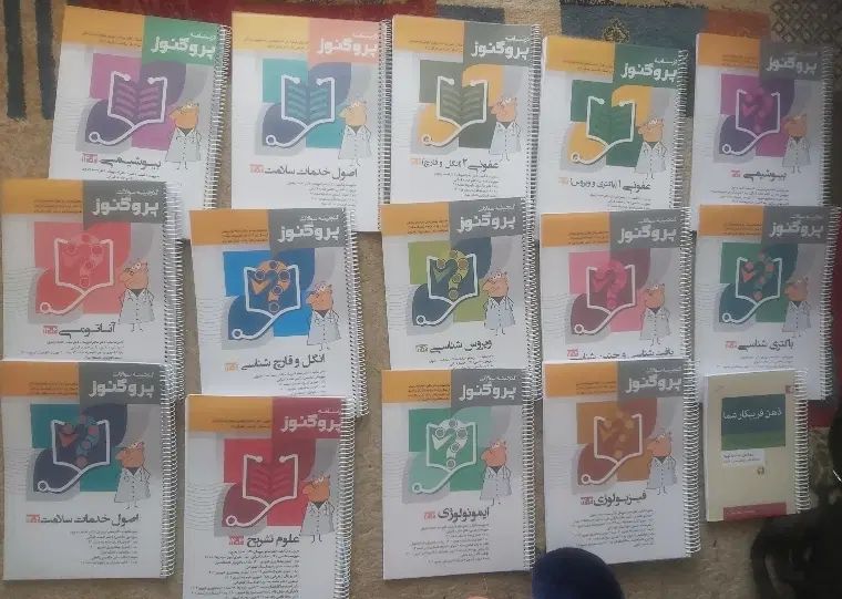 فروش کتاب های پروگنوز علوم پایه و لیسانس به پزشکی|کتاب و مجله آموزشی|بابل, |دیوار