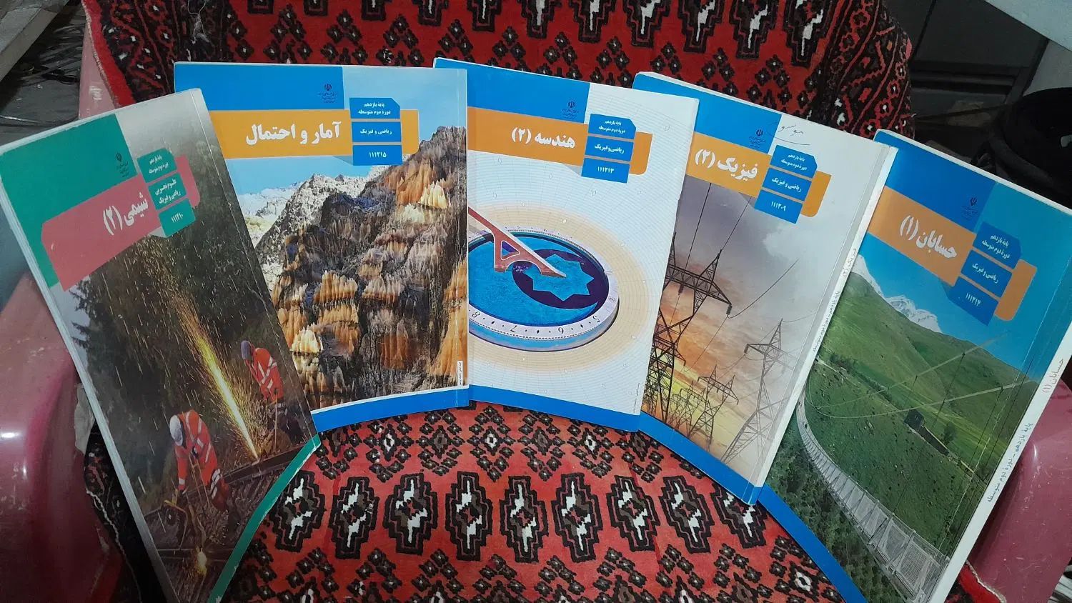 کتاب های درسی(فقط تخصصی ها) رشته ریاضی هر سه پایه|کتاب و مجله آموزشی|تهران, قلمستان|دیوار