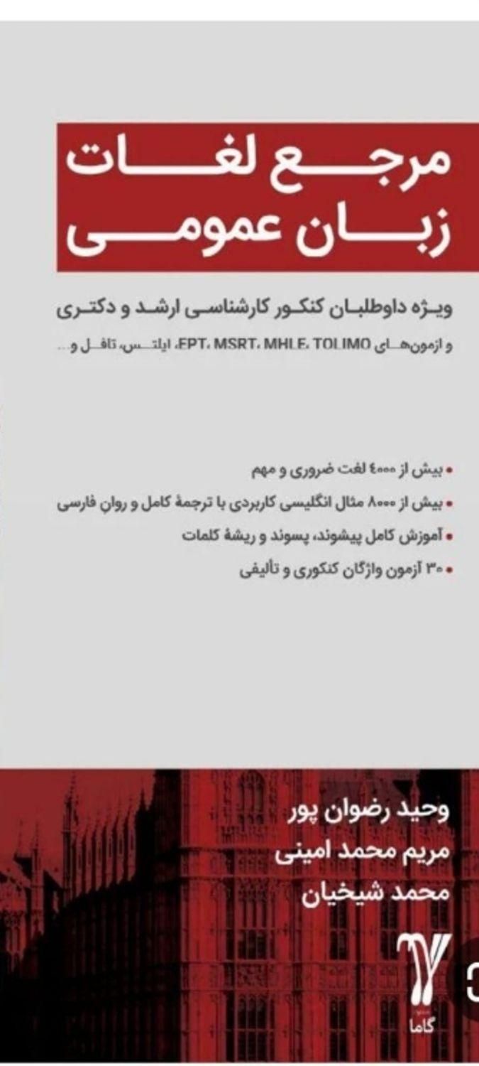 پارتر زبان انگلیسی|فعالیت داوطلبانه|تهران, جمهوری|دیوار