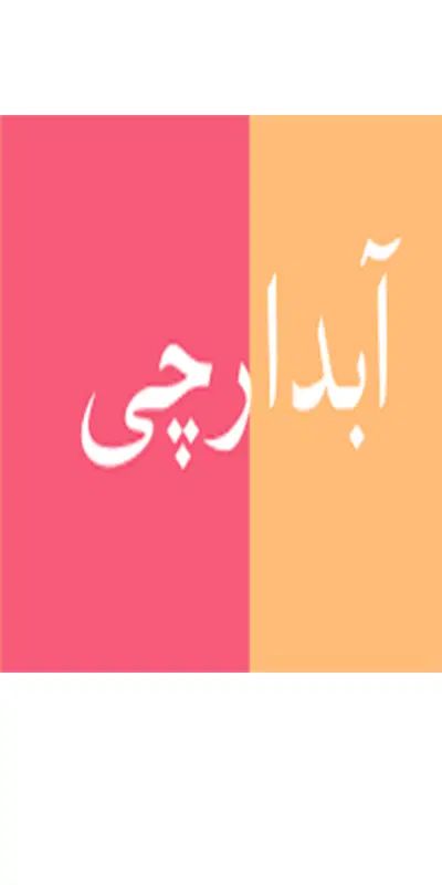 استخدام آبدارچی|استخدام سرایداری و نظافت|تهران, شهرآرا|دیوار