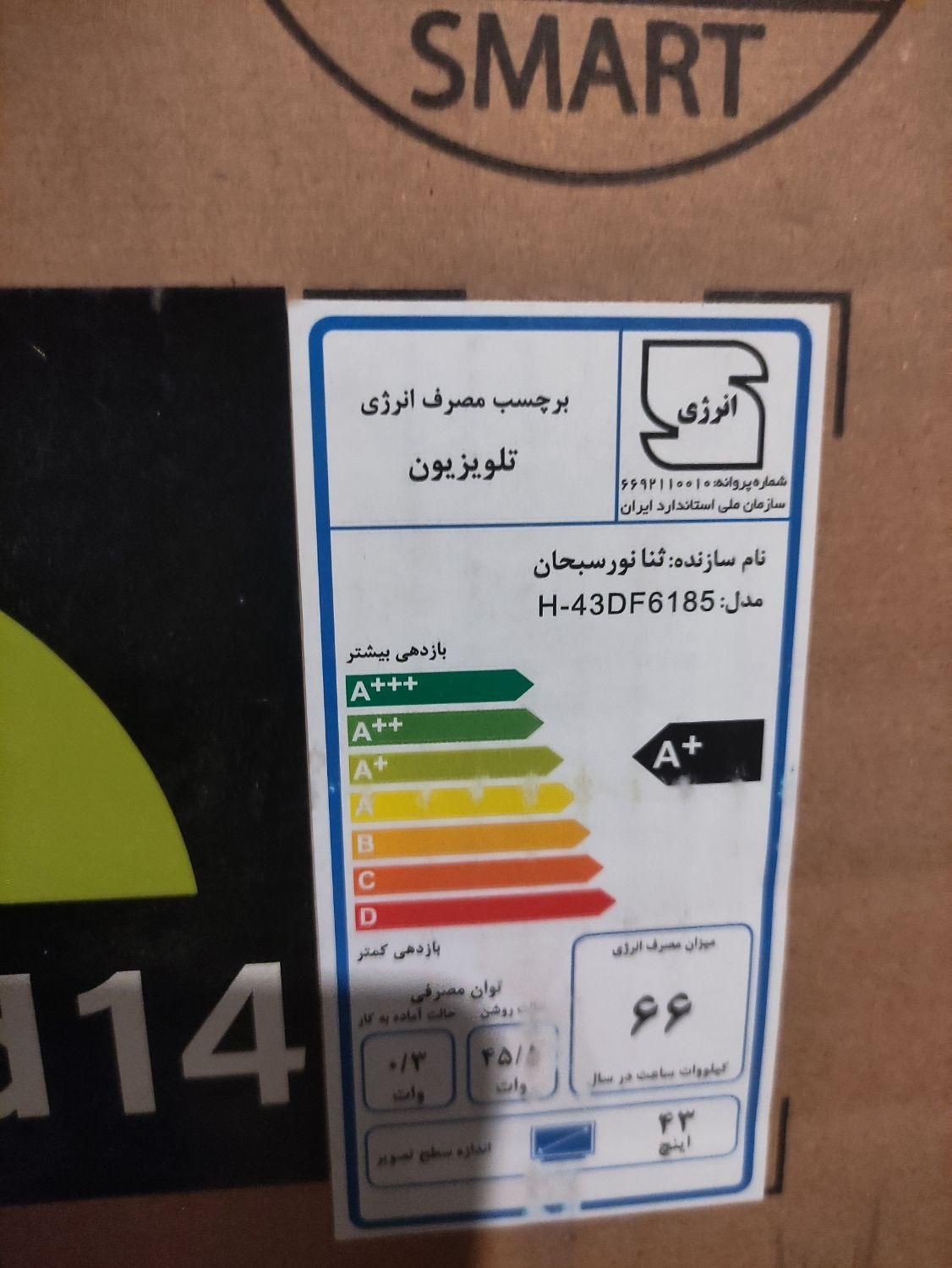 تلویزیون 43 اینچ هوریون آک بند|تلویزیون و پروژکتور|مشهد, امام خمینی|دیوار