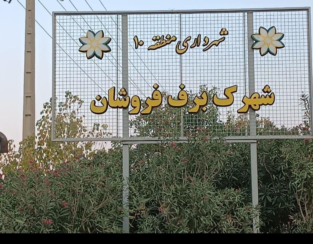 فروش امتیاز آپارتمان برف فروشان|پیش‌فروش املاک|شیراز, شهرک برف فروشان|دیوار
