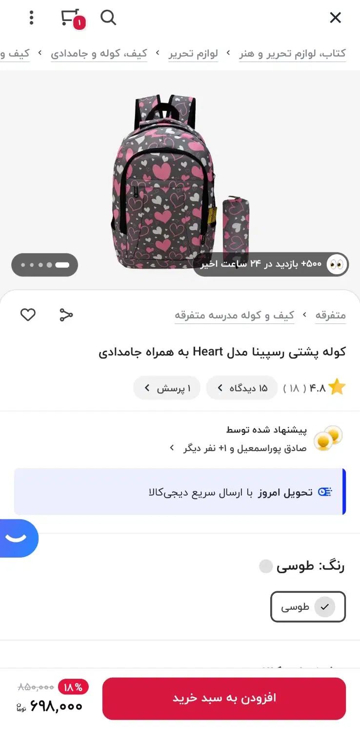 کوله پشتی|کیف، کفش، کمربند|تهران, قنات‌کوثر|دیوار