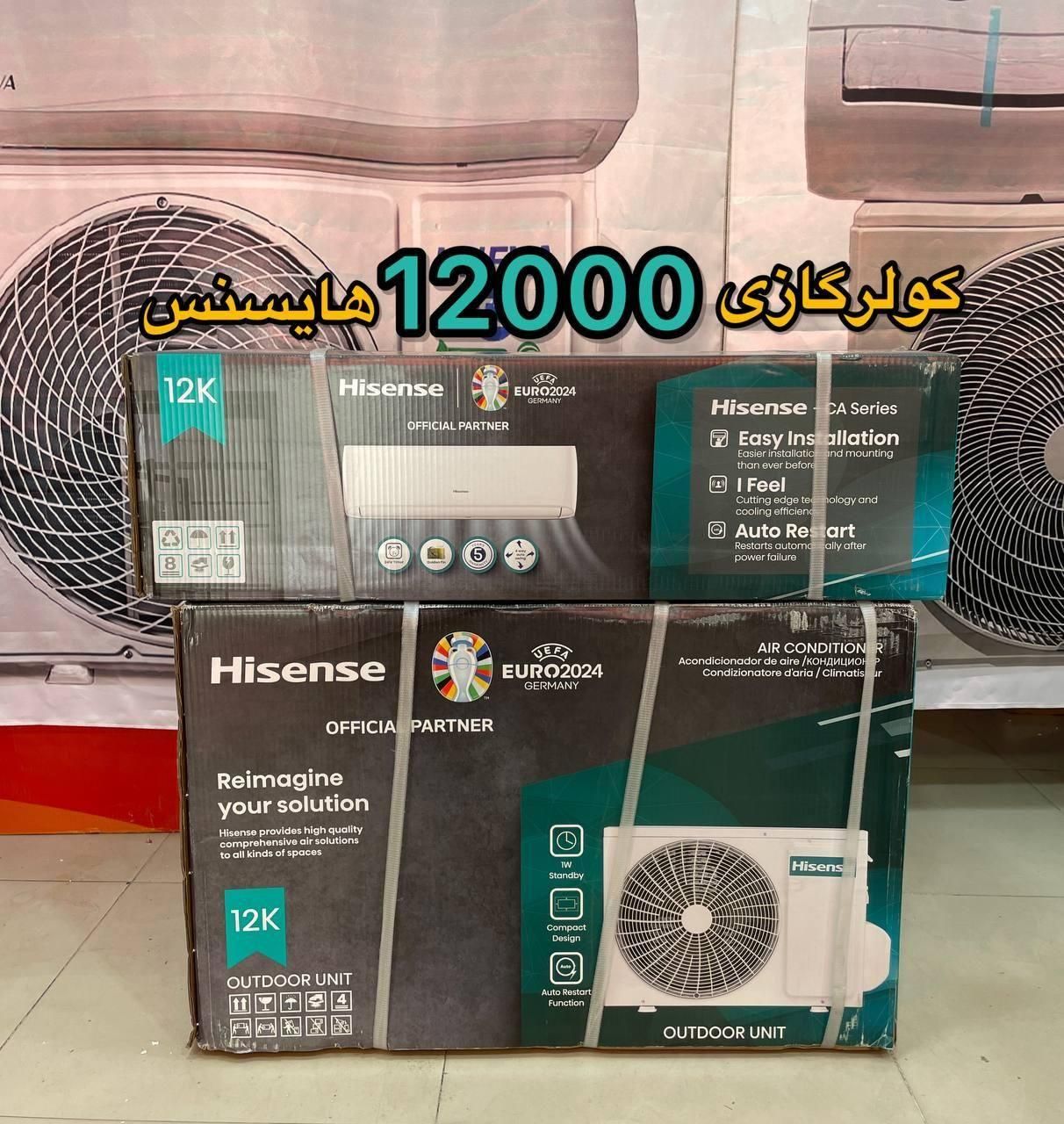 اسپیلت هایسنس 12هزار|کولر گازی و فنکوئل|بیرجند, |دیوار