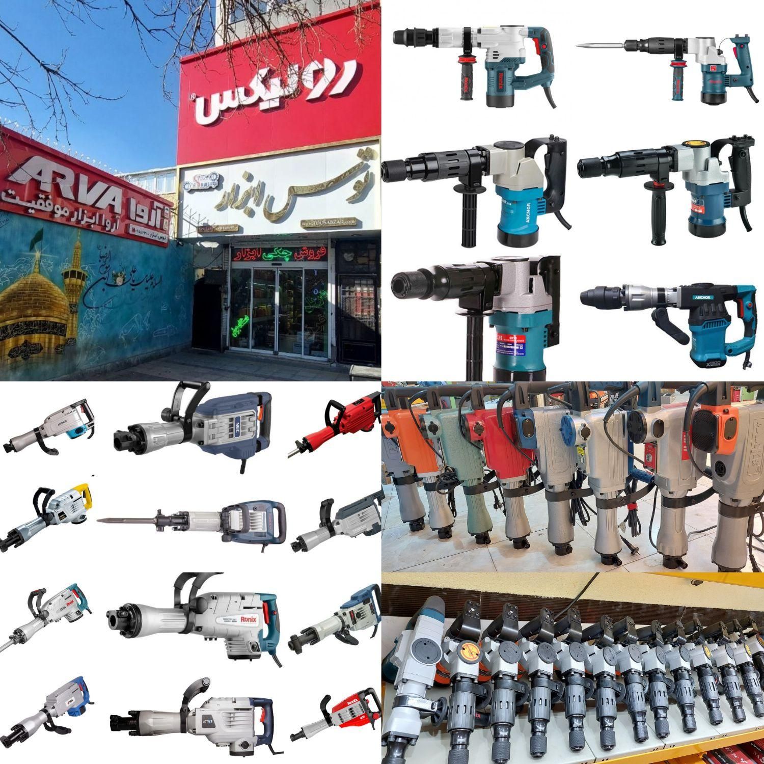 انواع سایز هیلتی پیکور چکش صنعتی تخریب|ابزارآلات|مشهد, طلاب|دیوار