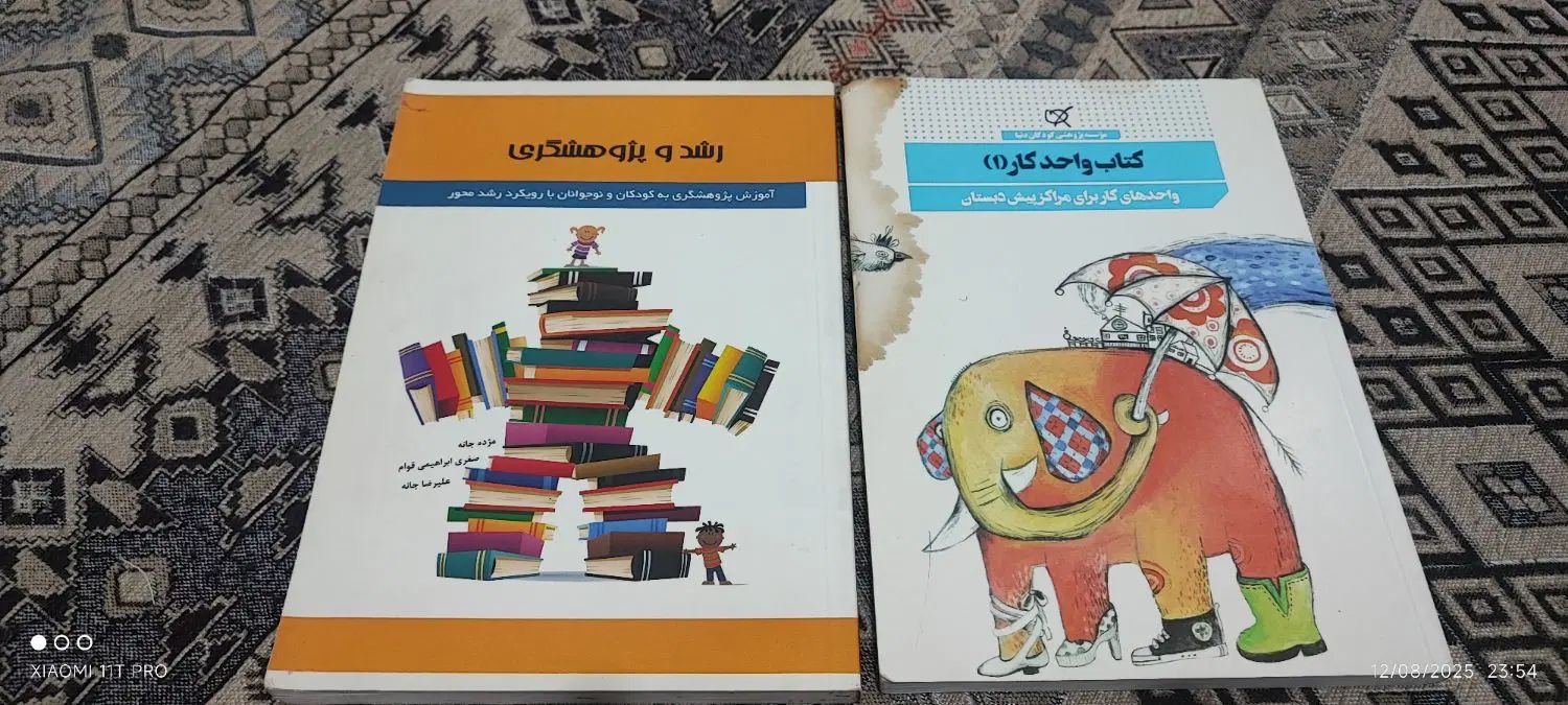کتاب های آموزش قرآن|کتاب و مجله آموزشی|تهران, تاکسیرانی|دیوار