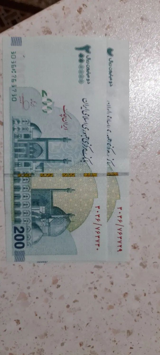 100 تومانی امضا قرمز|کلکسیون سکه، تمبر، اسکناس|تهران, دولتخواه جنوبی|دیوار