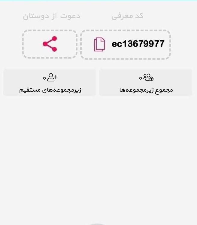 راحت پول در بیار کد منو بزن۱۰۵ هزار تومن تو حسابته|کارت هدیه و تخفیف|قم, آذر (نکویی)|دیوار
