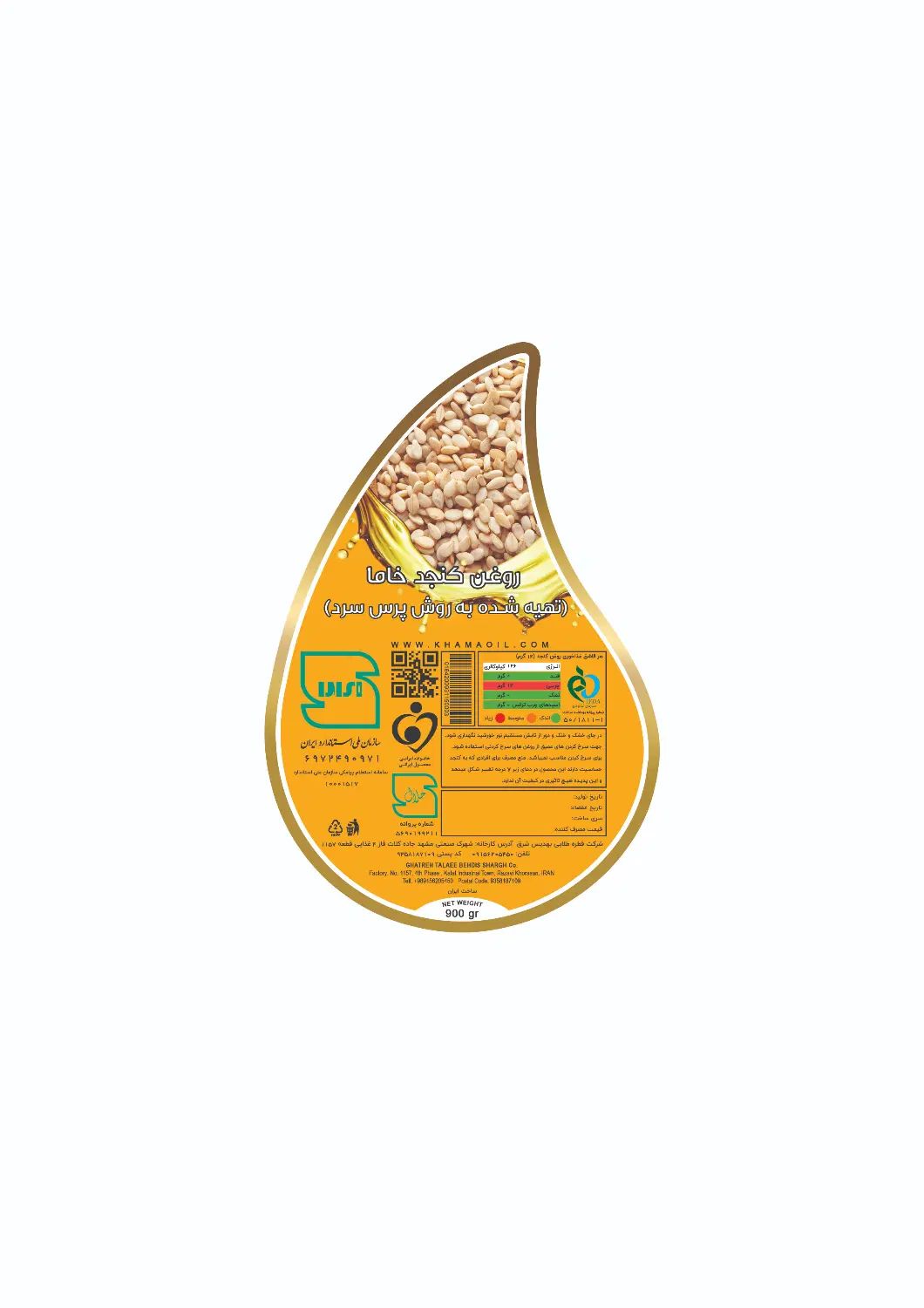 روغن کنجد و ارده فرابکر|خوردنی و آشامیدنی|مشهد, شهرک صنعتی مشهد|دیوار