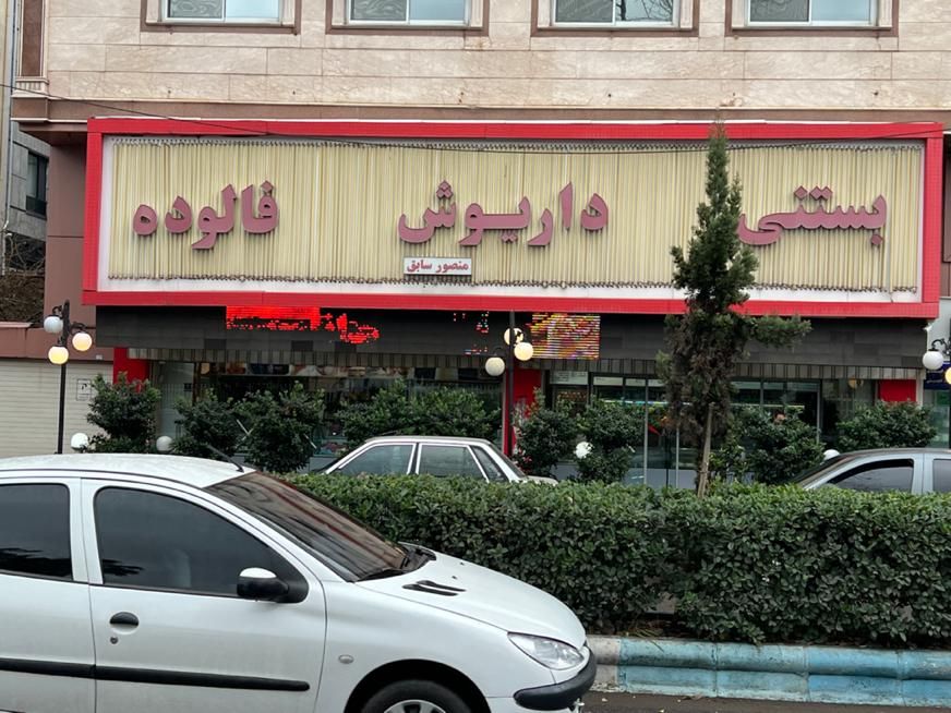 فروش مغازه ۱۵۴ متری در گلسار(بلوار گیلان)|فروش مغازه و غرفه|رشت, گلسار|دیوار