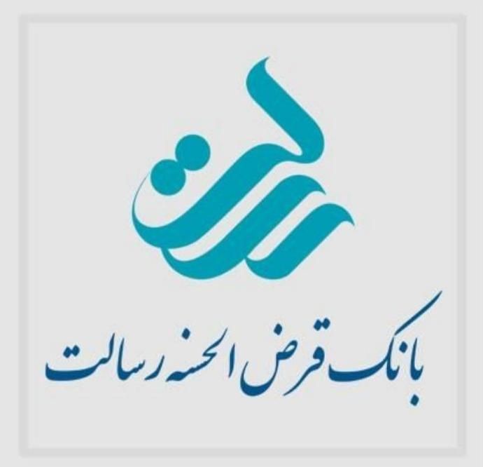 امتیاز وام بانک رسالت|خدمات مالی، حسابداری، بیمه|سراوان, |دیوار